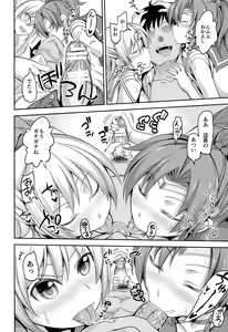 Page 8 of Fuuzoku Kinsei to Renai Mokusei 2 - preview thumbnail