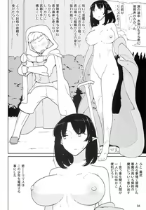 Page 4 of Lilith -Inma ni natta Kishi- - preview thumbnail