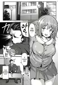 Page 3 of Sweet Poison | 스위트 포이즌 - preview thumbnail