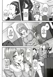 Page 4 of Sweet Poison | 스위트 포이즌 - preview thumbnail