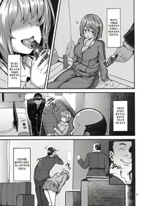 Page 5 of Sweet Poison | 스위트 포이즌 - preview thumbnail