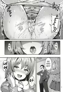Page 7 of Sweet Poison | 스위트 포이즌 - preview thumbnail