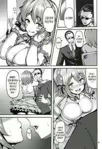 Page 9 of Sweet Poison | 스위트 포이즌 - preview thumbnail