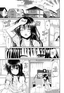 Page 4 of Hitasura Summer | 한결같은 Summer - preview thumbnail