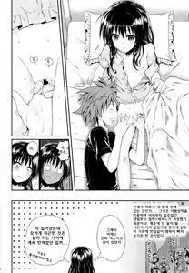 Page 5 of Hitasura Summer | 한결같은 Summer - preview thumbnail