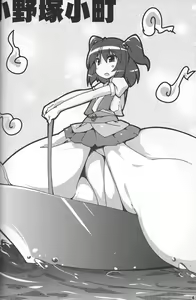 Page 5 of Touhou Secchikei Chounyuu Kojin Goudoushi - preview thumbnail