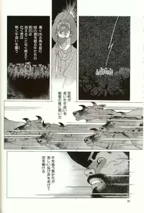 Page 34 of Kaze no Yukue - preview thumbnail
