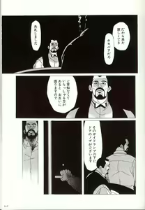Page 40 of Kaze no Yukue - preview thumbnail