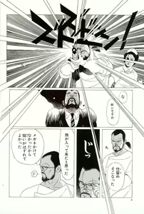 Page 4 of Kaze no Yukue - preview thumbnail