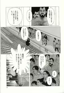 Page 65 of Kaze no Yukue - preview thumbnail