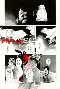 Page 7 of Kaze no Yukue - preview thumbnail