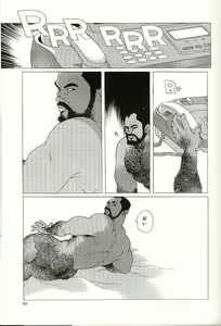 Page 84 of Kaze no Yukue - preview thumbnail