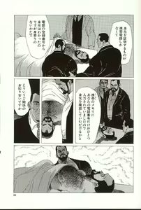 Page 90 of Kaze no Yukue - preview thumbnail
