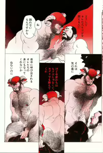 Page 9 of Kaze no Yukue - preview thumbnail