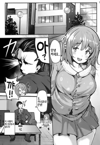 Page 3 of Sweet Poison - preview thumbnail