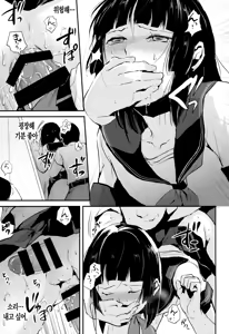 Page 19 of Kaname 04 | 카나메 04 - preview thumbnail