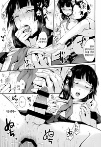 Page 21 of Kaname 04 | 카나메 04 - preview thumbnail