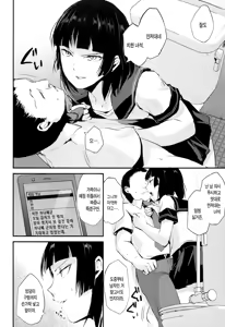 Page 4 of Kaname 04 | 카나메 04 - preview thumbnail