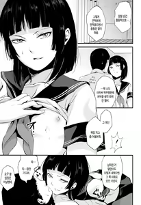 Page 5 of Kaname 04 | 카나메 04 - preview thumbnail