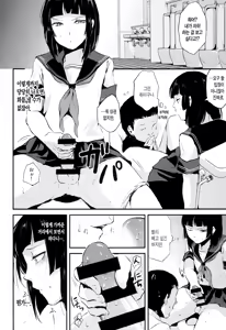 Page 6 of Kaname 04 | 카나메 04 - preview thumbnail