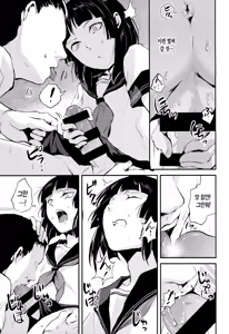 Page 7 of Kaname 04 | 카나메 04 - preview thumbnail
