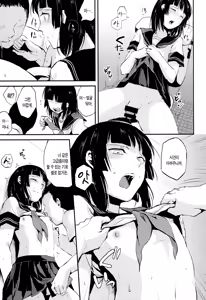 Page 9 of Kaname 04 | 카나메 04 - preview thumbnail