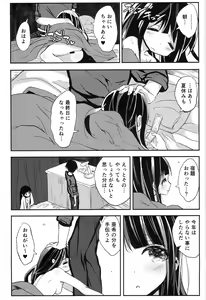 Page 5 of 32 nichime no Black Summer - preview thumbnail