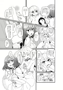 Page 3 of Jibril to Steph no Gohoushi Shitemita! | Jibril and Steph's Attempts at Service - preview thumbnail