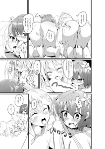 Page 5 of Jibril to Steph no Gohoushi Shitemita! | Jibril and Steph's Attempts at Service - preview thumbnail