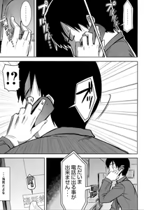 Page 3 of Unsweet Kurose Katsuko Plus Saikai... - preview thumbnail