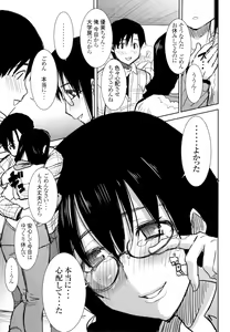 Page 33 of Unsweet Kurose Katsuko Plus Saikai... - preview thumbnail