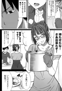 Page 4 of Unsweet Kurose Katsuko Plus Saikai... - preview thumbnail