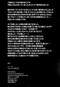 Page 56 of Unsweet Kurose Katsuko Plus Saikai... - preview thumbnail