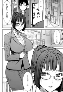 Page 8 of Unsweet Kurose Katsuko Plus Saikai... - preview thumbnail