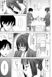 Page 9 of Unsweet Kurose Katsuko Plus Saikai... - preview thumbnail
