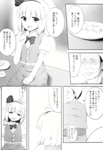 Page 4 of Youmumu Konpaku Youmu Suiminkan - preview thumbnail