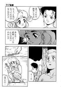 Page 117 of Lemon Kids No.10 - preview thumbnail