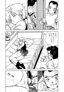 Page 137 of Lemon Kids No.10 - preview thumbnail