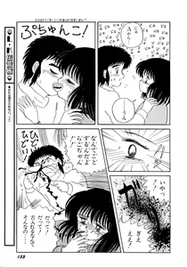 Page 153 of Lemon Kids No.10 - preview thumbnail