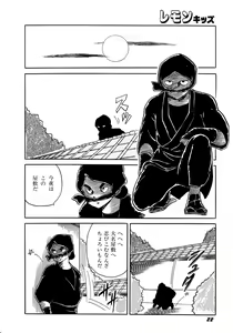 Page 22 of Lemon Kids No.10 - preview thumbnail