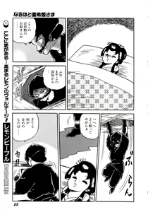 Page 23 of Lemon Kids No.10 - preview thumbnail