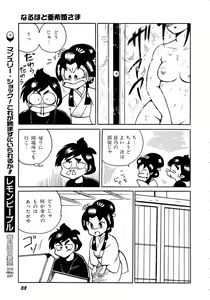 Page 33 of Lemon Kids No.10 - preview thumbnail