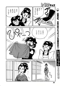 Page 34 of Lemon Kids No.10 - preview thumbnail