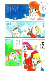 Page 40 of Lemon Kids No.10 - preview thumbnail