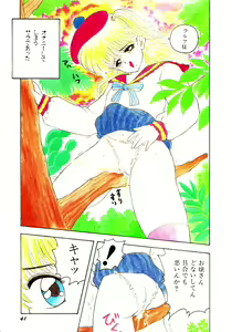 Page 41 of Lemon Kids No.10 - preview thumbnail