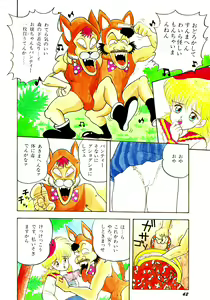 Page 42 of Lemon Kids No.10 - preview thumbnail