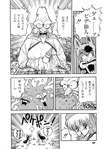 Page 46 of Lemon Kids No.10 - preview thumbnail
