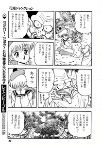 Page 47 of Lemon Kids No.10 - preview thumbnail