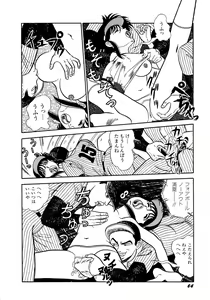 Page 64 of Lemon Kids No.10 - preview thumbnail