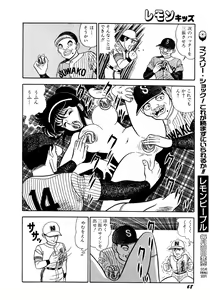Page 68 of Lemon Kids No.10 - preview thumbnail